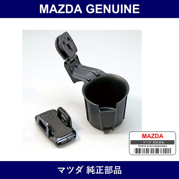Genuine Mazda Cup Phone Holder - Part No. B45A-V0-910 (B45AV0910)