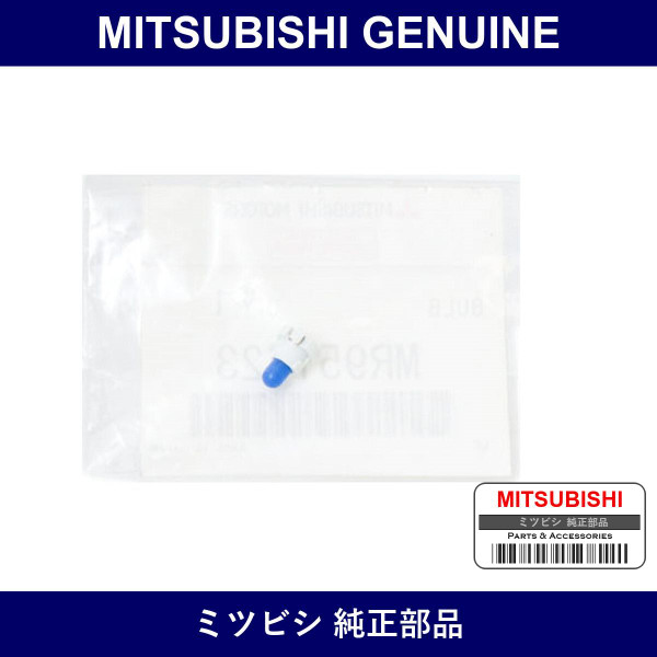 Genuine Mitsubishi Bulb Switch - Part No. MR951723 (MR95-1723)