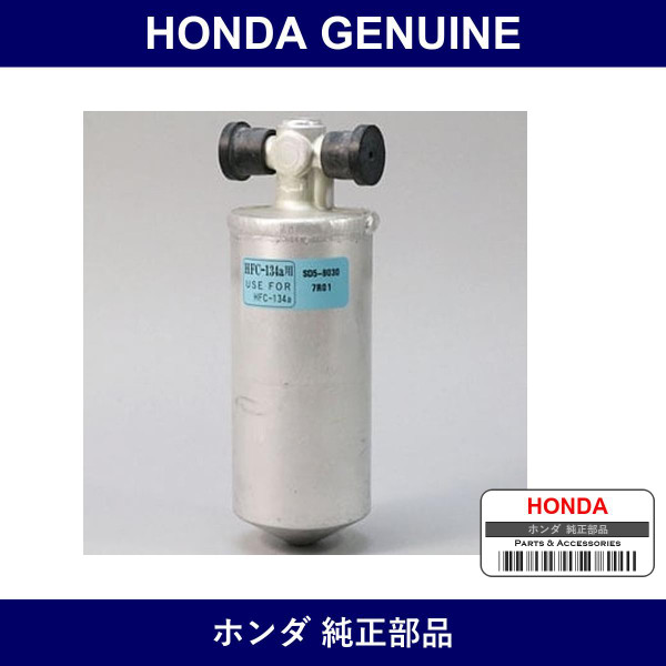 Genuine Honda Receiver - Multiple Part Numbers [Set 80351]
