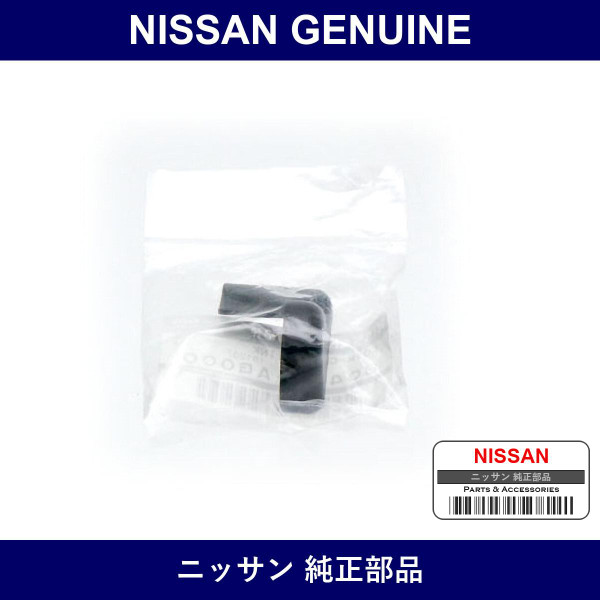 Genuine Nissan Cover Check Link Right - Multiple Part Numbers [Set 80440]