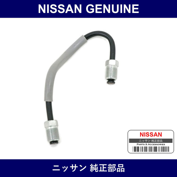 Genuine Nissan Brake Pipe - Multiple Part Numbers [Set 46315]