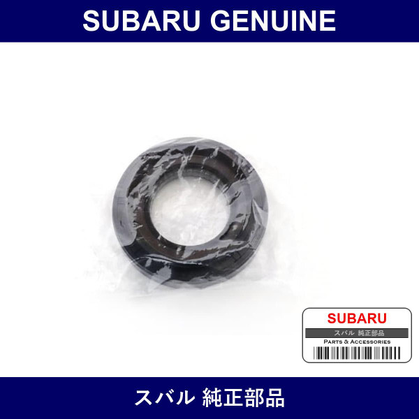 Genuine Subaru R Differential Input - Part No. 8067-35270 (806735270)