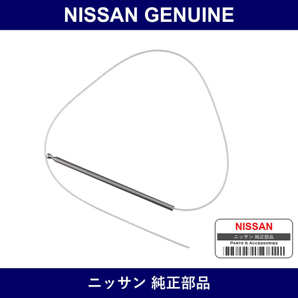 Genuine Nissan Antenna - Multiple Part Numbers [Set 28215]