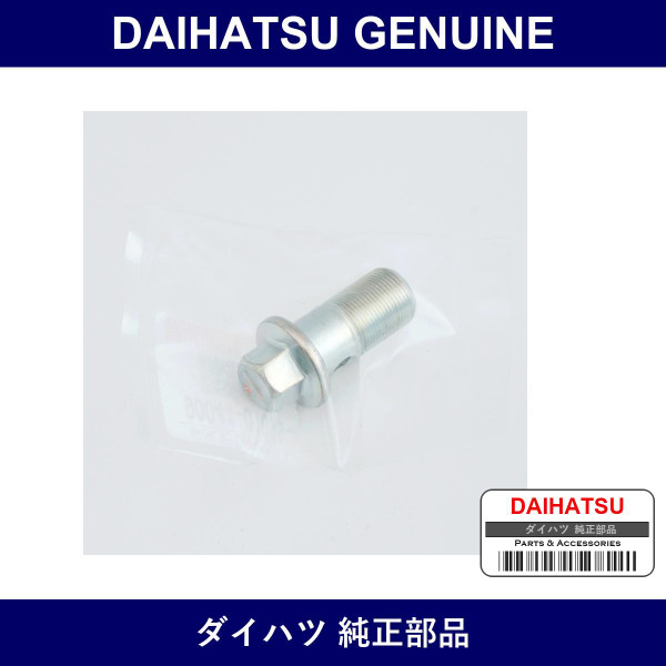 Genuine Daihatsu Oil Filter Bracket Union Bolt - Part No. 90044-01099 (9004401099)
