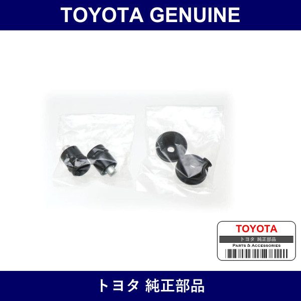 Genuine Toyota Rear Cup Kit - Multiple Part Numbers [Set 04474]