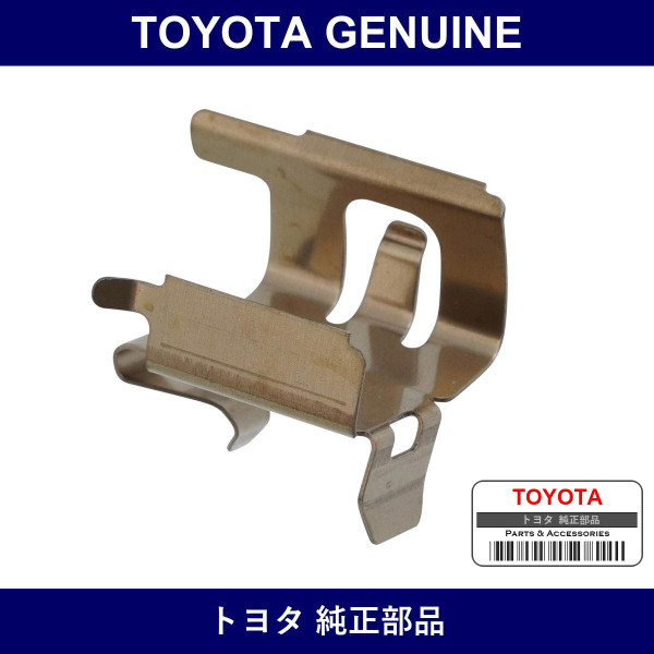 Genuine Toyota Disc Pad Support Plate - Multiple Part Numbers [Set 47716]