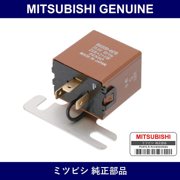Genuine Mitsubishi Flasher Unit Turn Signal Lamp - Part No. MR490489 (MR49-0489)