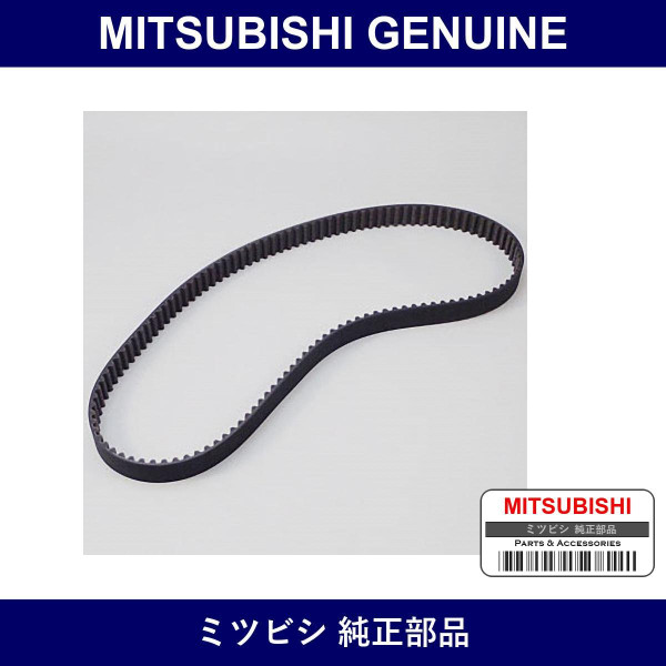 Genuine Mitsubishi Timing Belt - Part No. 1145A115 (1145-A115)
