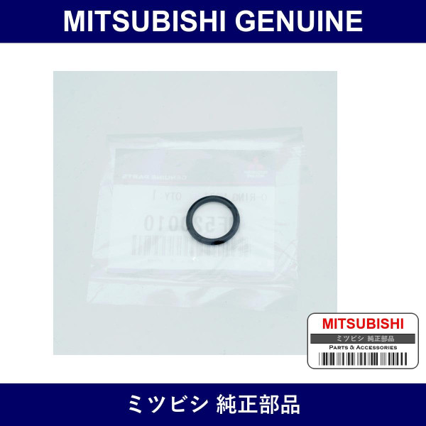 Genuine Mitsubishi O-Ring Nozz - Part No. MF520010 (MF52-0010)