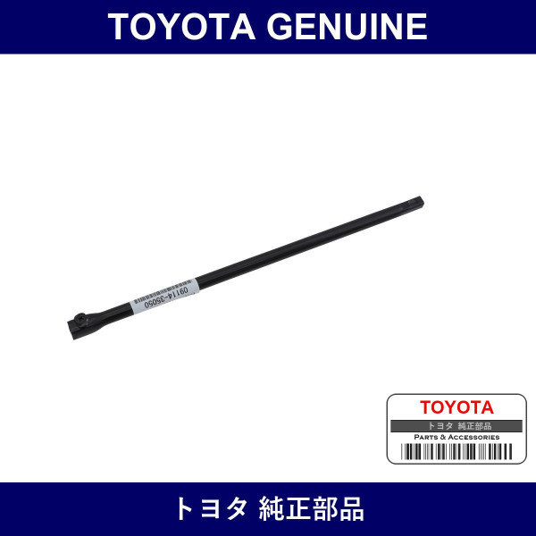 Genuine Toyota Extension Sub-A - Multiple Part Numbers [Set 09114]