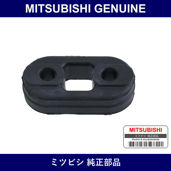 Genuine Mitsubishi Muffler Support - Multiple Part Numbers [Set MB90612-B]