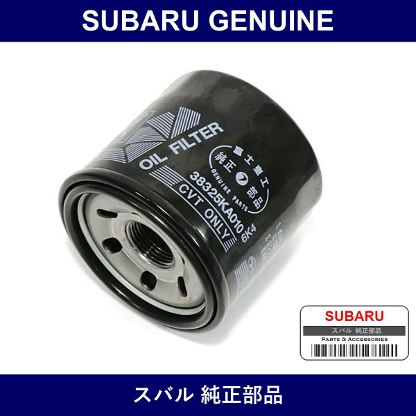 Genuine Subaru Auto Transmission Fluid Filter - Part No. 38325KA010 (38325-KA010)