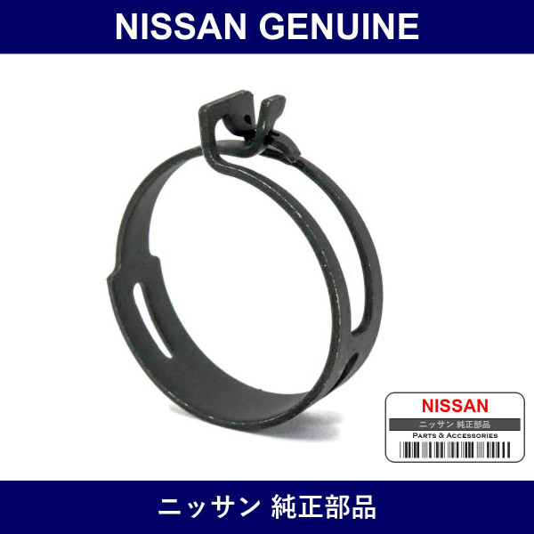 Genuine Nissan Clamp Hose - Multiple Part Numbers [Set 01558]