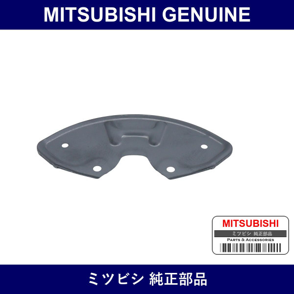 Genuine Mitsubishi Cover Fr Br - Multiple Part Numbers [Set MR370]