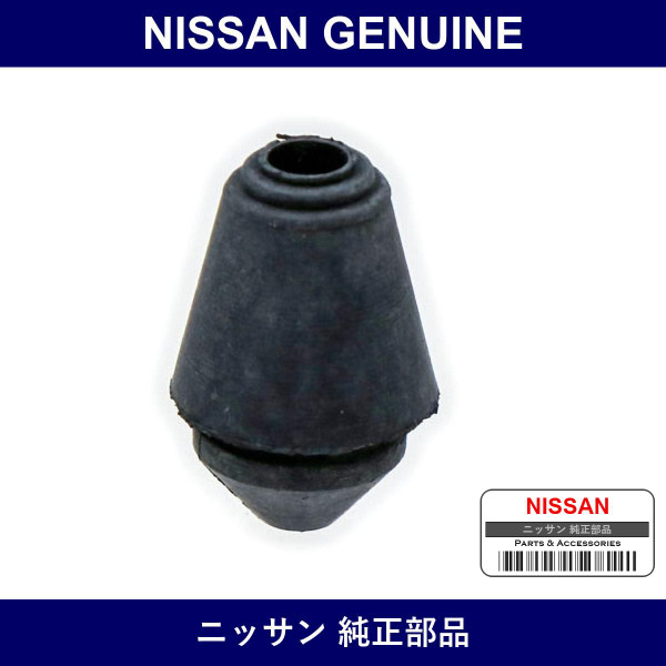 Genuine Nissan Bumper - Multiple Part Numbers [Set 78837]