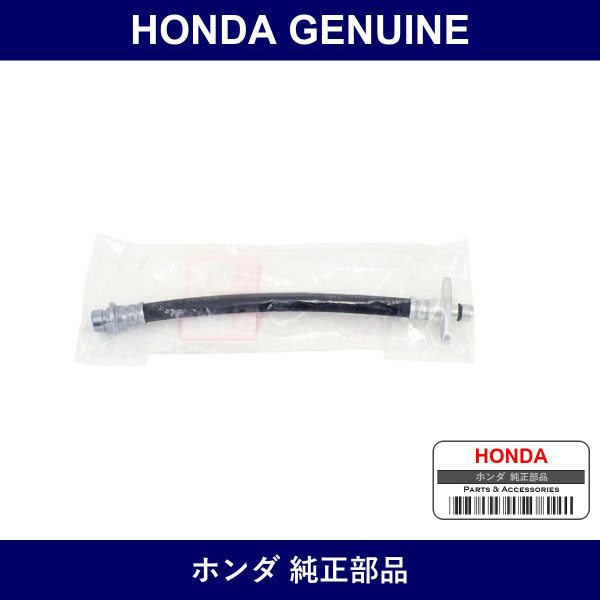 Genuine Honda Clutch Hose - Part No. 46970-SL0-A02 (46970SL0A02)