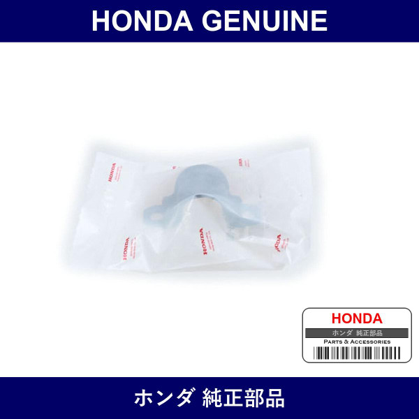 Genuine Honda Holder Stabilizer Bush - Part No. 52308-SZ5-000 (52308SZ5000)