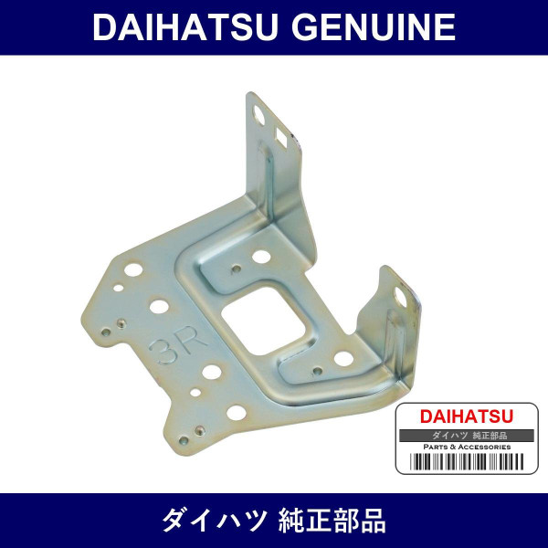 Genuine Daihatsu Radio Bracket No.1 - Multiple Part Numbers [Set 86211]