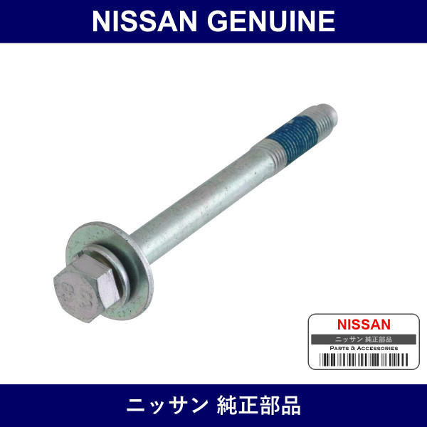 Genuine Nissan Bolt - Multiple Part Numbers [Set 95537]