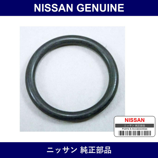 Genuine Nissan Cooler O-Ring - Part No. 92477-AX005 (92477AX005)