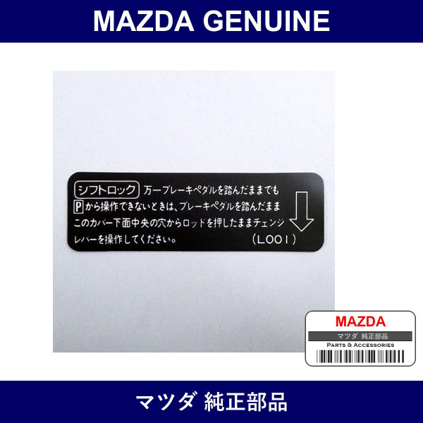 Genuine Mazda Label Change - Part No. L001-46-AT3 (L00146AT3)