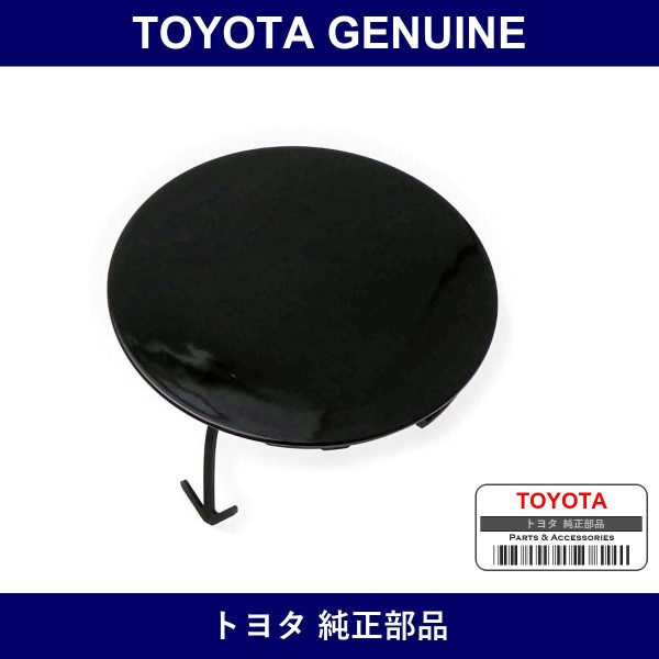 Genuine Toyota Plate Rr Bumper - Multiple Part Numbers [Set 52162-B]