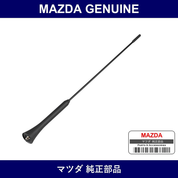 Genuine Mazda Rod Antenna - Part No. N154-66-A30A (N15466A30A)