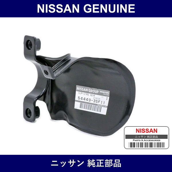 Genuine Nissan Bracket For Steering Gear Mounting - Multiple Part Numbers [Set 54449]