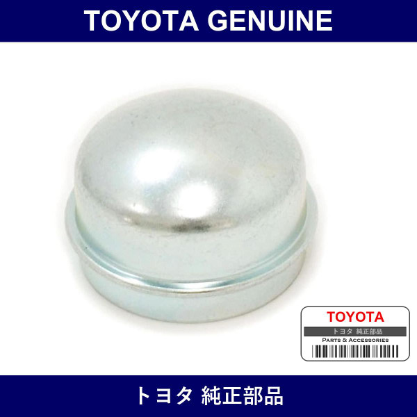 Genuine Toyota Front Hub Grease Cap - Multiple Part Numbers [Set 43514-B]