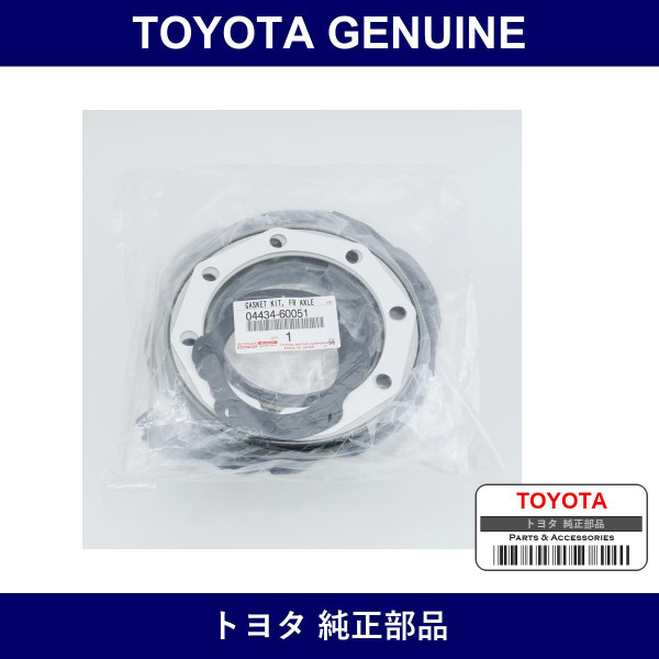 Genuine Toyota Front Axle Gasket Kit - Part No. 04434-60051 (0443460051)