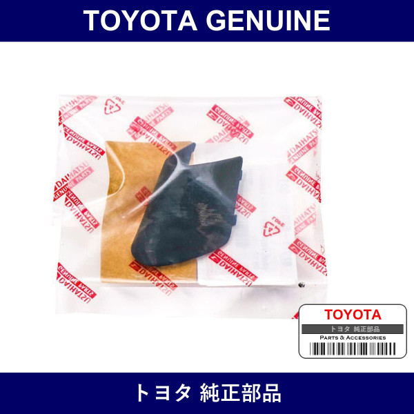 Genuine Toyota Cover Outer Under - Factory Original Part