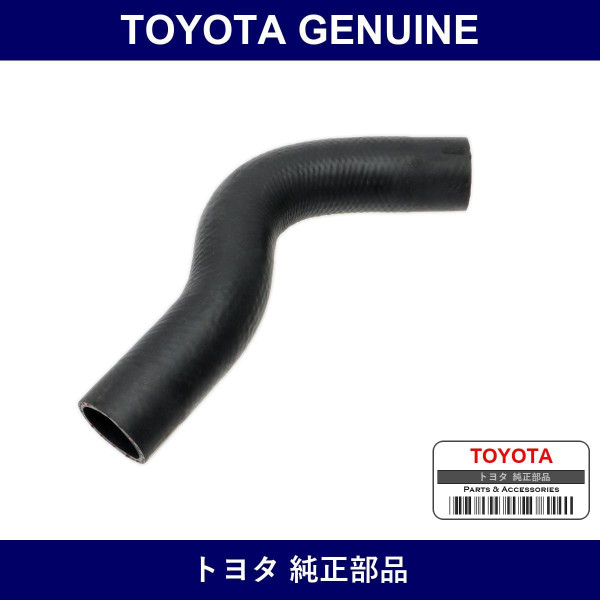 Genuine Toyota Radiator Hose No.1 - Multiple Part Numbers [Set 16571-B]