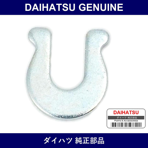 Genuine Daihatsu Washer Type C - Part No. 90042-13007 (9004213007)