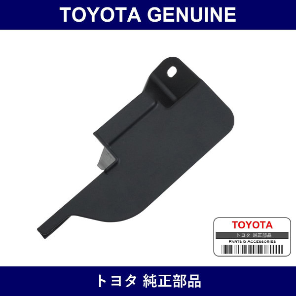 Genuine Toyota Rear Floor Housing Shield No.2 - Multiple Part Numbers [Set 57498]