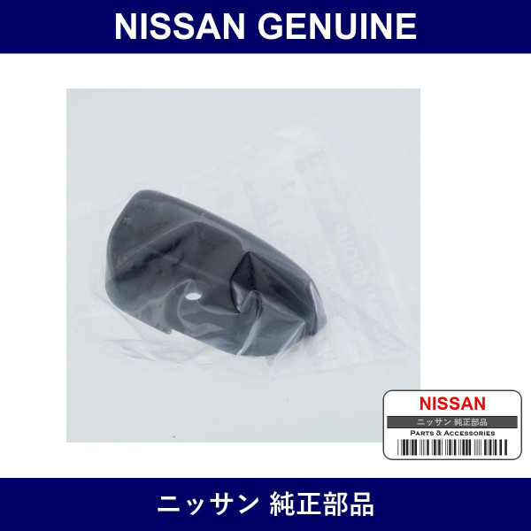Genuine Nissan Knob Reclining Device Lever - Multiple Part Numbers [Set 87468]