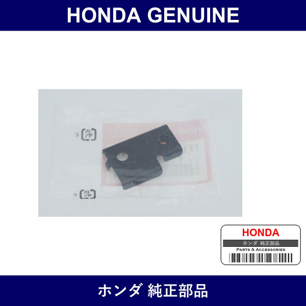Genuine Honda Brackett R. Lohr - Part No. 77143-S3A-003ZZ (77143S3A003ZZ)