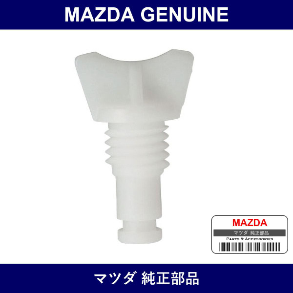 Genuine Mazda Cock Drain - Part No. G607-15-316 (G60715316)