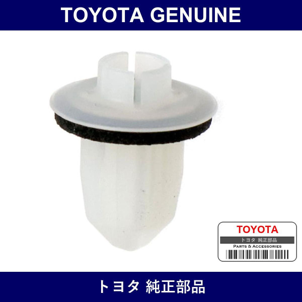 Genuine Toyota Screw Grommet - Multiple Part Numbers [Set 90189-B]