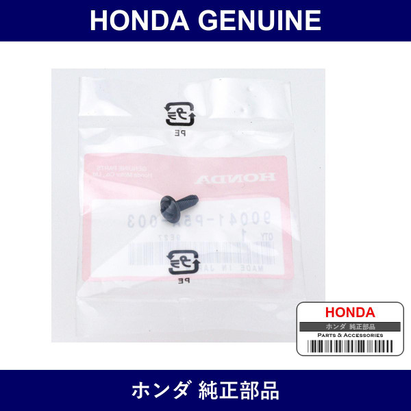 Genuine Honda Washer - Multiple Part Numbers [Set 90041]