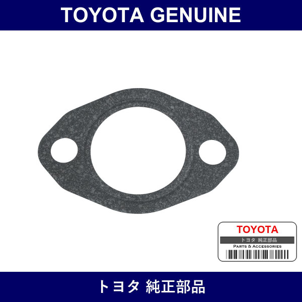 Genuine Toyota Egr Inlet Gasket - Part No. 25628-28020 (2562828020)