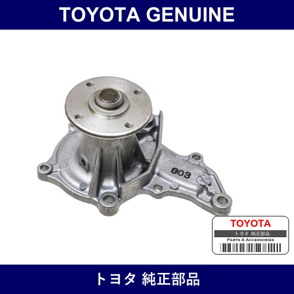 Genuine Toyota Water Pump - Multiple Part Numbers [Set 16110]