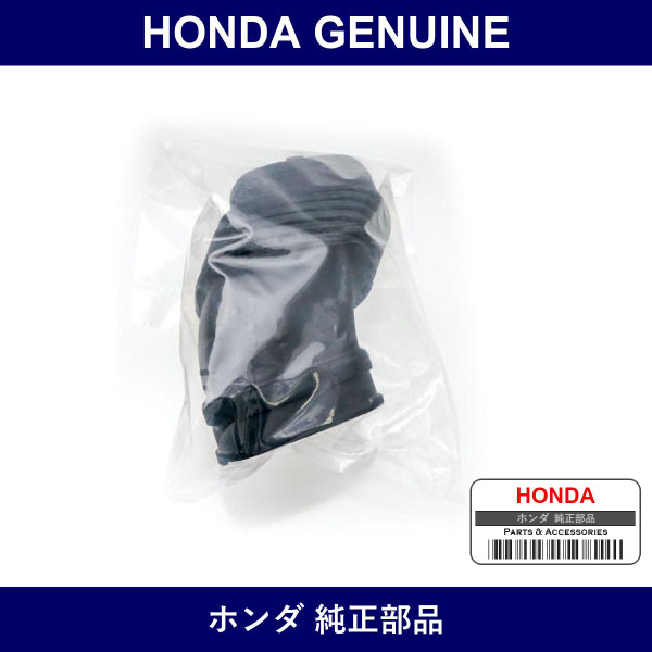 Genuine Honda Tube Air Intake - Multiple Part Numbers [Set 17251]