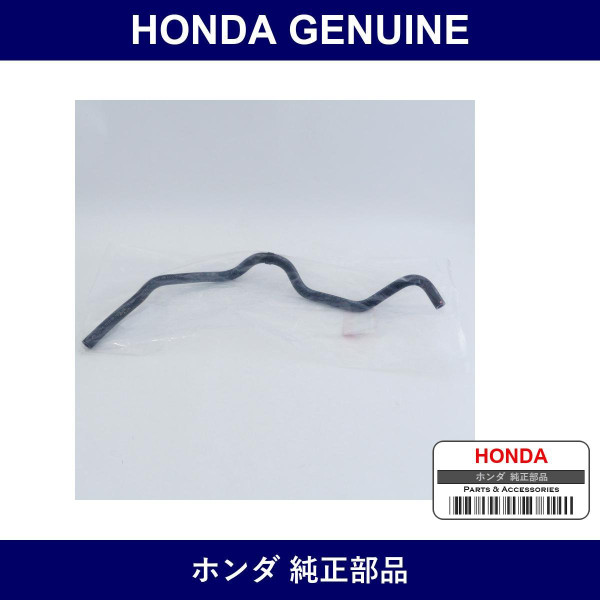 Genuine Honda Power Steering Hose - Multiple Part Numbers [Set 53734]
