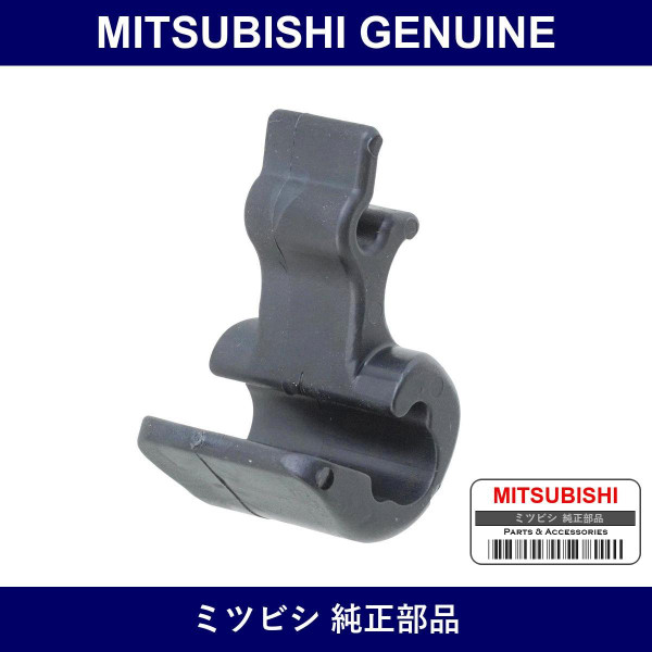 Genuine Mitsubishi Clip Antenna - Part No. MB571896 (MB57-1896)