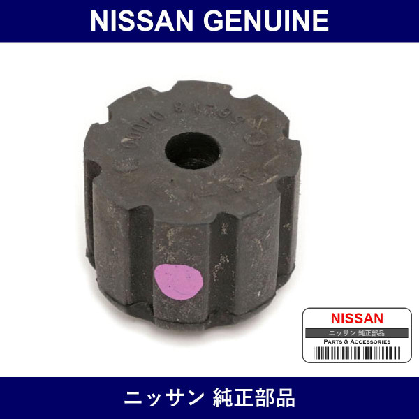 Genuine Nissan Bush Rubber - Part No. 56218-01U00 (5621801U00)