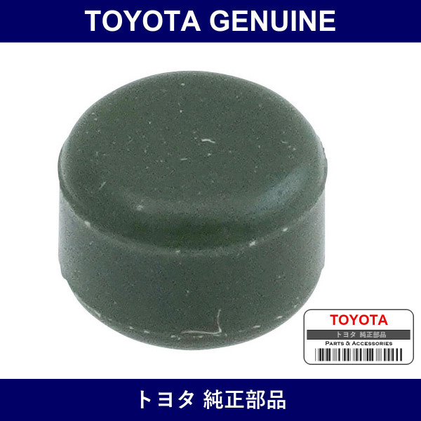 Genuine Toyota Steering Flexible Coupling Anti-Rattle - Multiple Part Numbers [Set 45226]