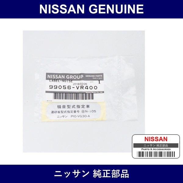 Genuine Nissan Label Caution Noise - Multiple Part Numbers [Set 99056]