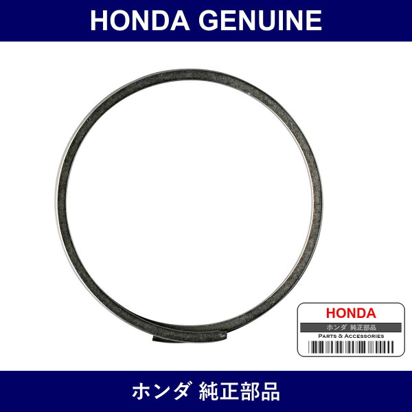 Genuine Honda Circlip - Part No. 52338-SL0-003 (52338SL0003)