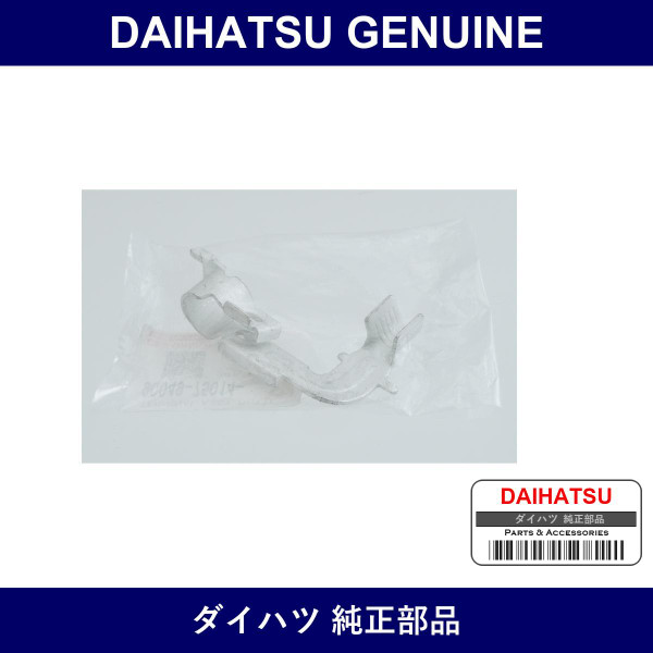 Genuine Daihatsu Battery Positive Terminal - Multiple Part Numbers [Set 90049]