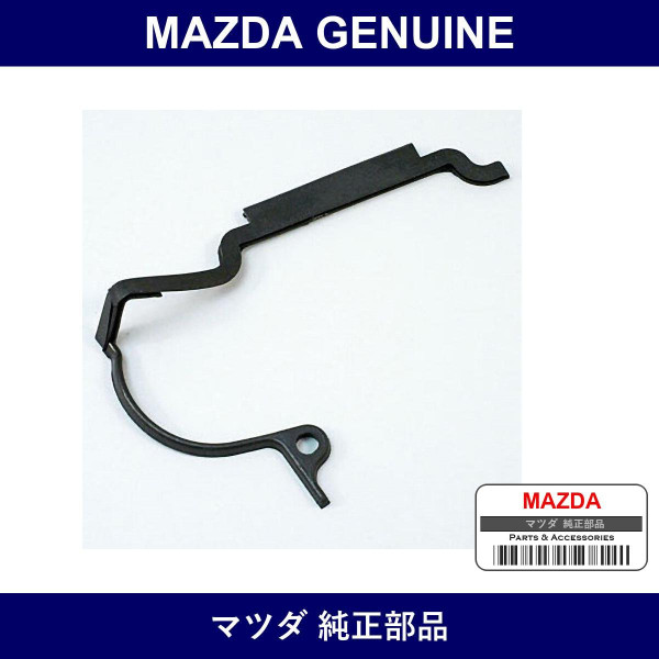 Genuine Mazda Gasket C.T. Belt Cover - Part No. B660-10-522 (B66010522)